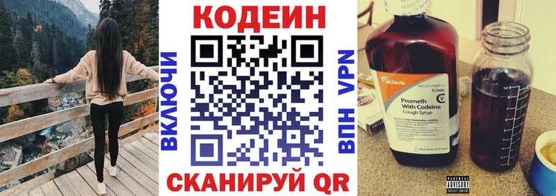 Codein Purple Drank  Поворино 