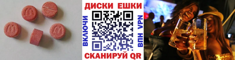 ЭКСТАЗИ 280 MDMA Поворино