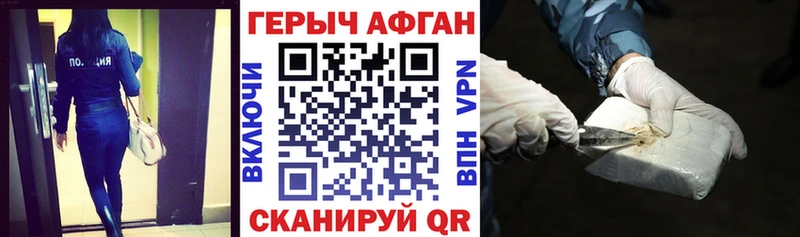 наркота Поворино Героин гречка